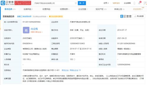 張一鳴與梁汝波退出天津字節(jié)跳動(dòng)科技 聚焦戰(zhàn)略調(diào)整與公司治理優(yōu)化
